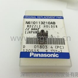nozzle holder N610113210AB