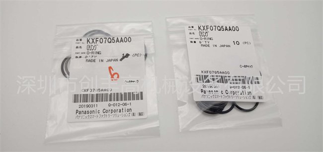 貼片機O型圈KXF07Q5AA00