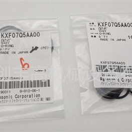 貼片機(jī)O型圈KXF07Q5AA00