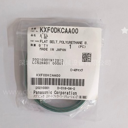 貼片機平皮帶KXF0DKCAA00